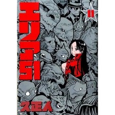 BUNCH COMICS Area 51 11 Comic