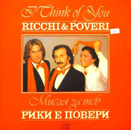 Ricchi poveri e - ricchi,