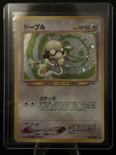 Smeargle neo discovery - smeargle,