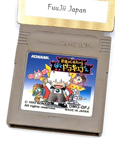 Akumajou special boku dracula - akumajou,