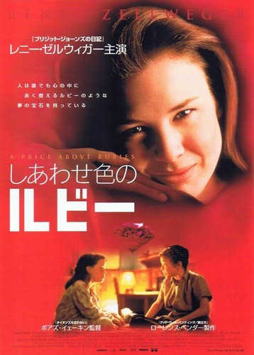 Price above rubies 1998 - a,