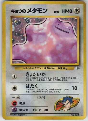 Pokemon tcg giapponese koga - tcg, koga's