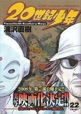 Set completo di 22 volumi B6