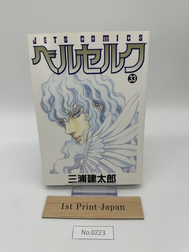 Edizione stampa berserk - stampa,
