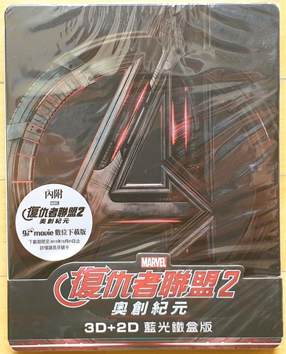 Avengers age ultron - age,