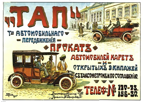 Pubblicità auto epoca arte - d'epoca,