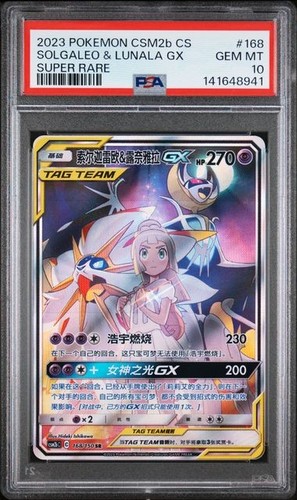 2023 pokemon csm2b - 2023,