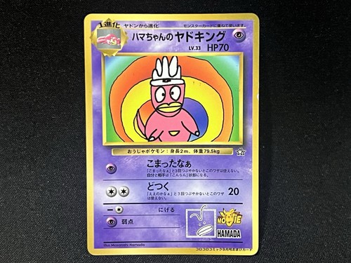 Carta pokemon hama chan - carta,
