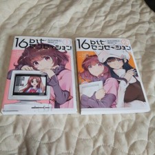 16bit Sensation Vol.1-2 Set