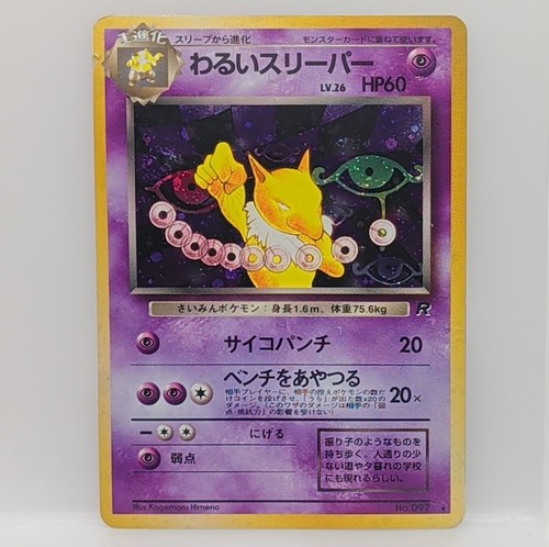 Dark hypno holo swirl 097 - dark,