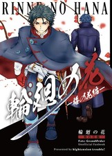 Fate/Grand Order Doujinshi