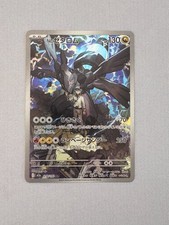 Pokemon card zekrom ar - pokemon, n