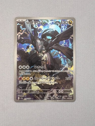 Pokemon card zekrom ar - di, n