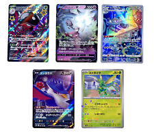 Bundle JAP: Toedscruel 322/180 Magnezone 193/17 & others - s12a sv4a s9 - MINT