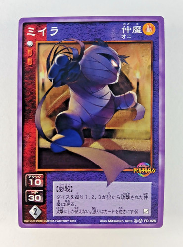 Mummy 028 shin - mummy, megami