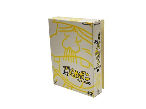 Ganso tensai bakabon - ganso,