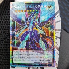 Yu-Gi-Oh! Numero 62
