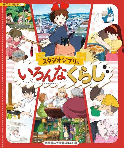 Studio ghibli various daily - ghibli,