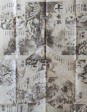 STAMPA PROPAGANDA DI GUERRA