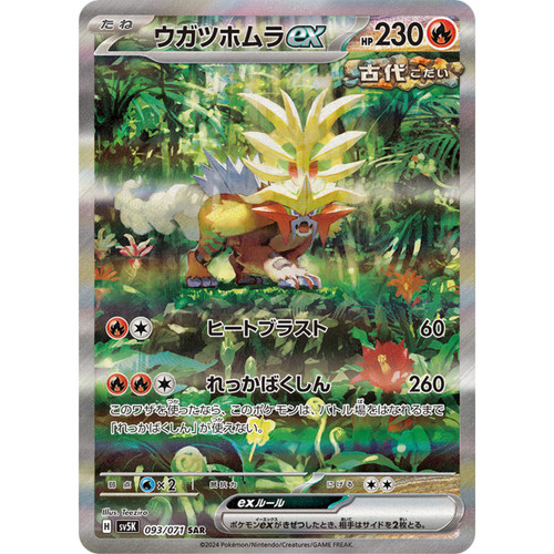 Carta pokemon giapponese - carta,