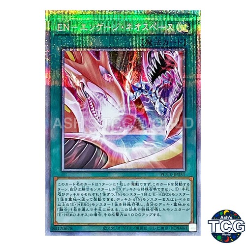 Engage neo space pse - -,
