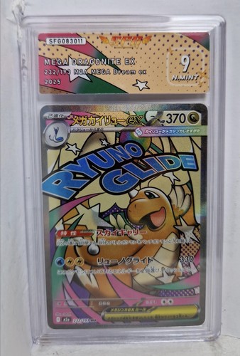 Mega dragonite 232 - mega, 232/193