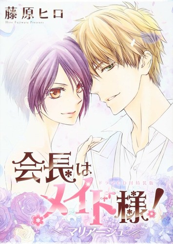 Limited edition kaichou - limited,