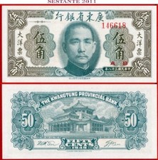CINA 50 CENTESIMI KWANGTUNG PROVINCIALE B. 1949 P S2455 UNC spedizione gratuita da 100$
