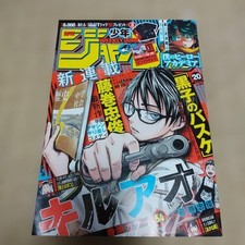 Weekly Shonen Jump 2023 Issue