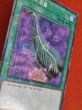 YUGIOH Harpie's Feather Duster Millennium Rare Korean (spolverino dell'arpia)