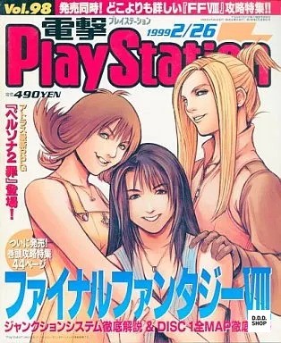 Magazine dengeki playstation - dengeki,