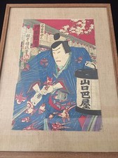 Vintage Janpanese Samurai
