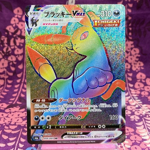 Carta pokemon umbreon vmax - pokemon,