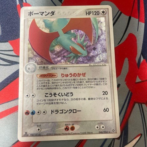 Pokemon salamence artiglio - salamence, "artiglio
