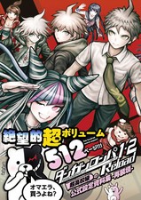 Danganronpa 1 - 2 Reload Opere