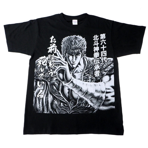 Shirt fist the - the, star