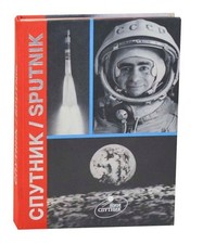 Joan FONTCUBERTA / SPUTNIK 1st