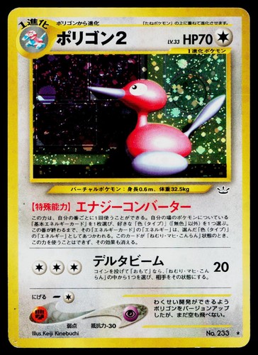 Porygon2 233 holo - porygon2, n.