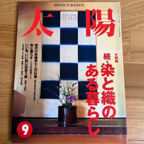 Taiyo september 1998 magazine - september,