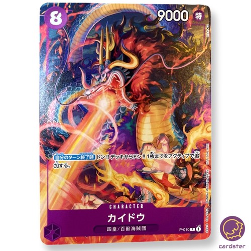 Kaido 010 saikyo jump - kaido,