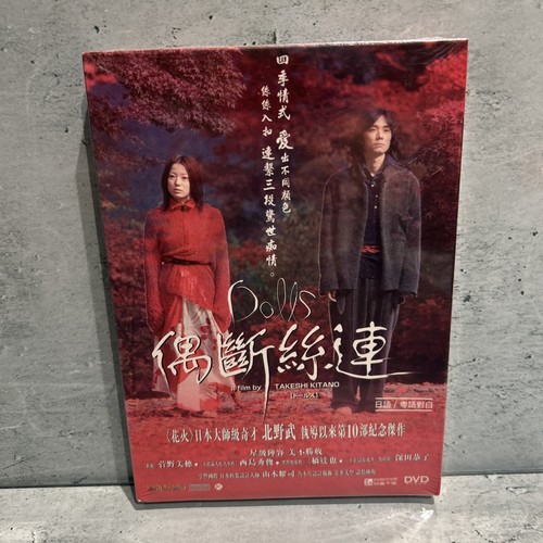 Dolls takeshi kitano panorama - dolls,