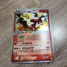 Carta Pokemon Arcanine ex