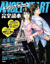 Angel Heart Official Complete