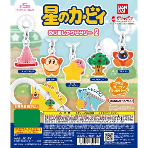 Kirby mejirushi accessori - accessori, 2