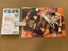 Jujutsu Kaisen 0 Reversible