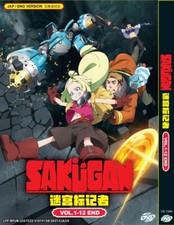 *DVD* ANIME SAKUGAN COMPLETE