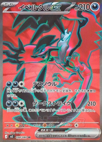 098 080 carta pokemon - 098-080-m3-b,