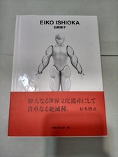 Global Graphic Design 68 Eiko Ishioka ggg Books 68 Special Feature Collection