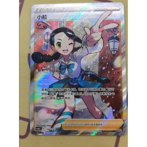 Pokemon tcg spada scudo - pokemon,