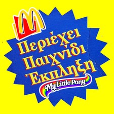 1998 HASRO MC DONALD'S HAPPY MEAL GIRL MY LITTLE PONY MLP SORPRESA REGALO SIGILLATO